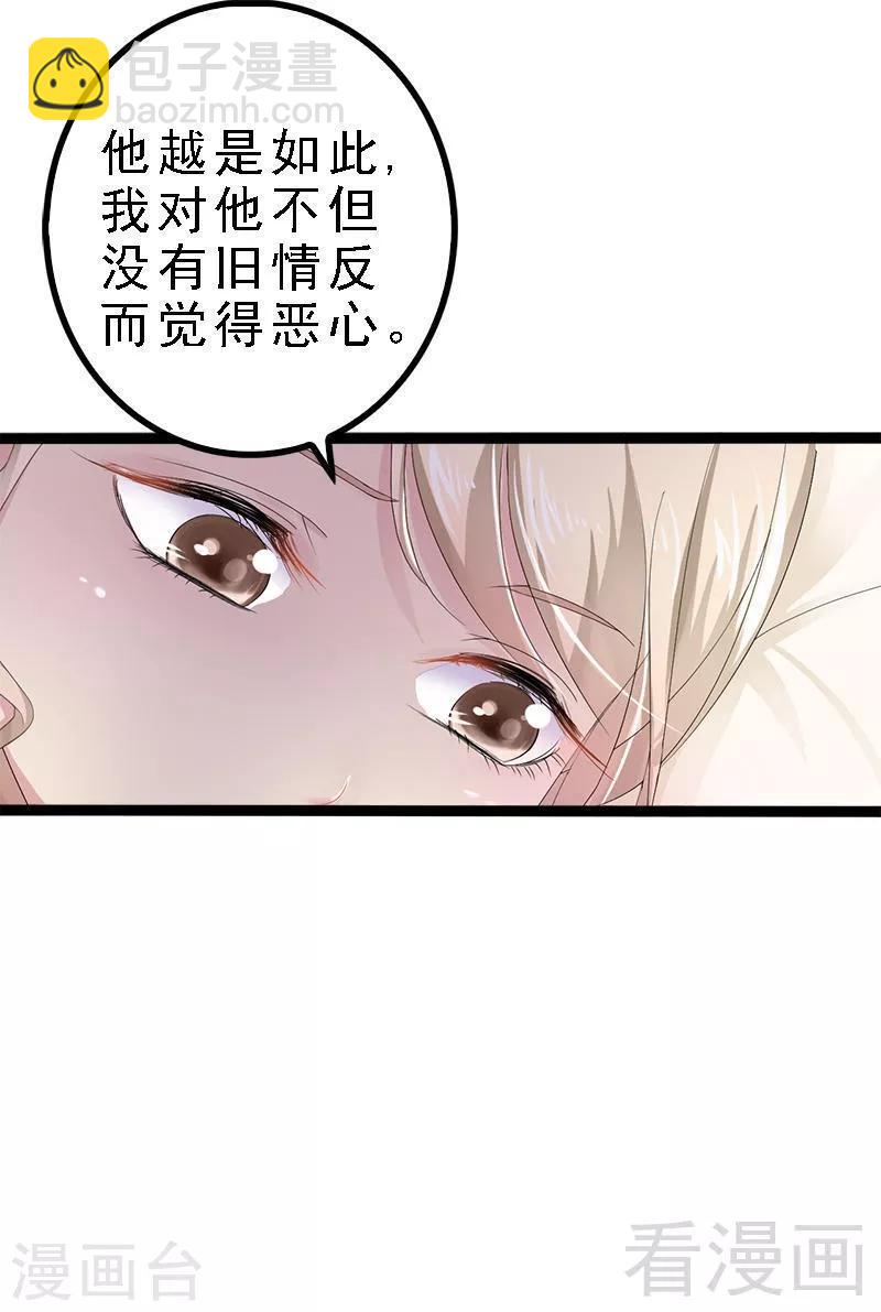 第23话 我知道那晚的真相5