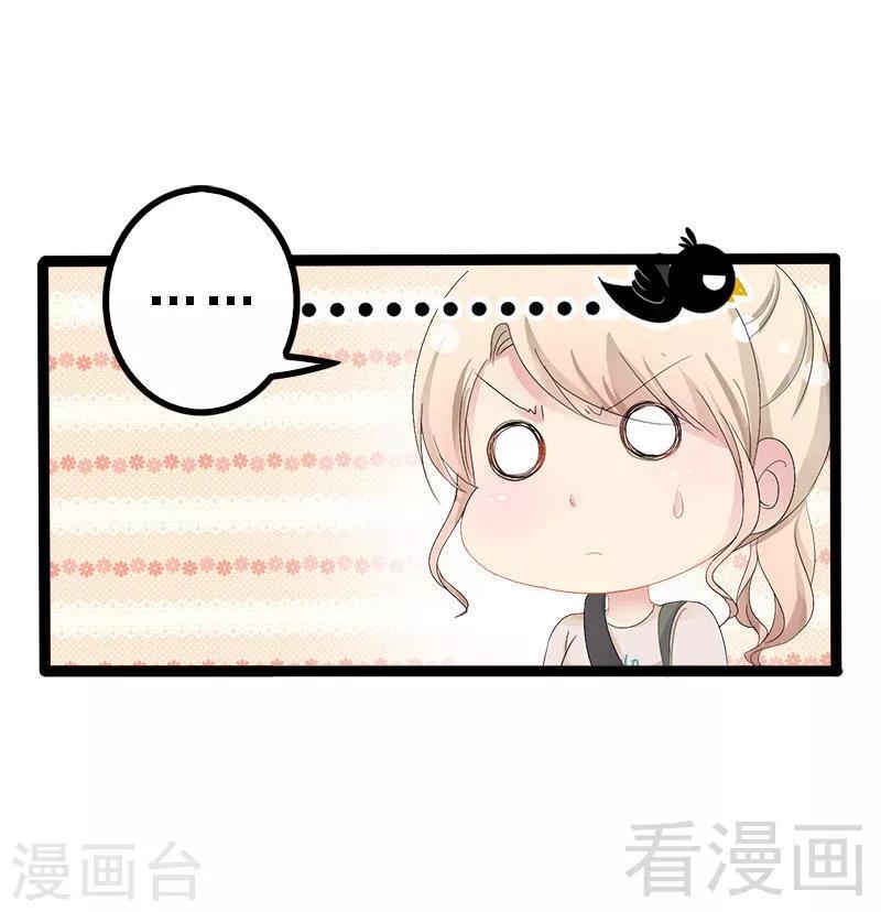 第27话 三年前你就是了1