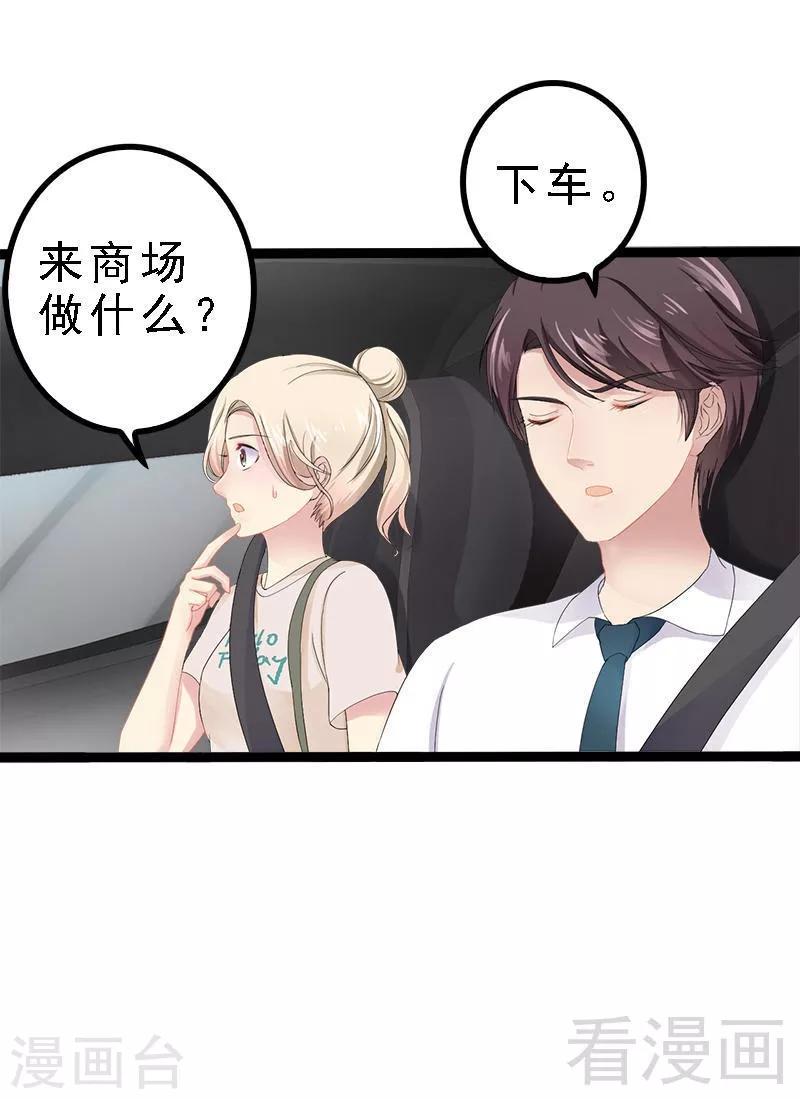 第27话 三年前你就是了13