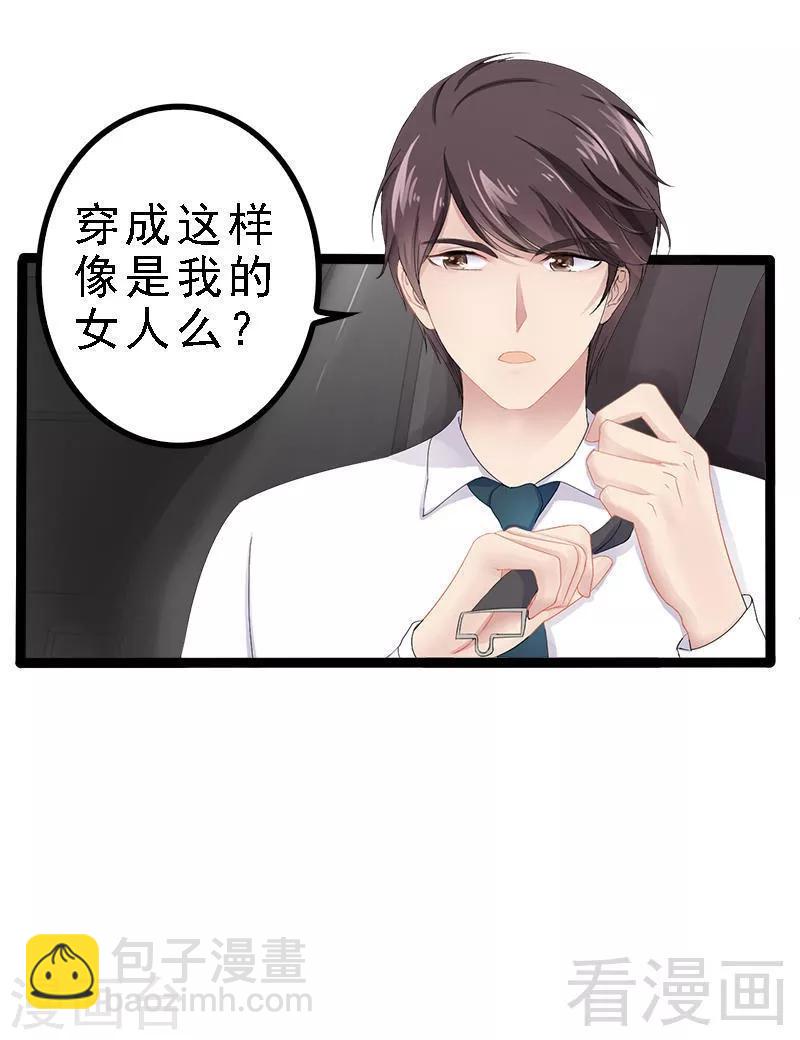 第27话 三年前你就是了14