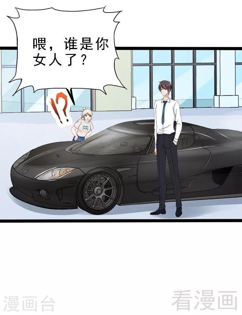 第27话 三年前你就是了15
