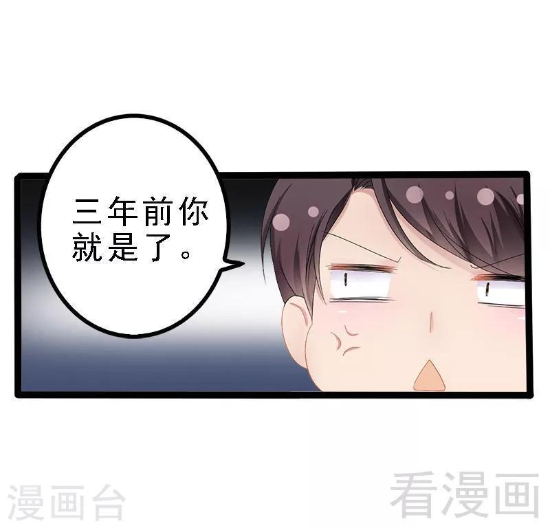第27话 三年前你就是了16