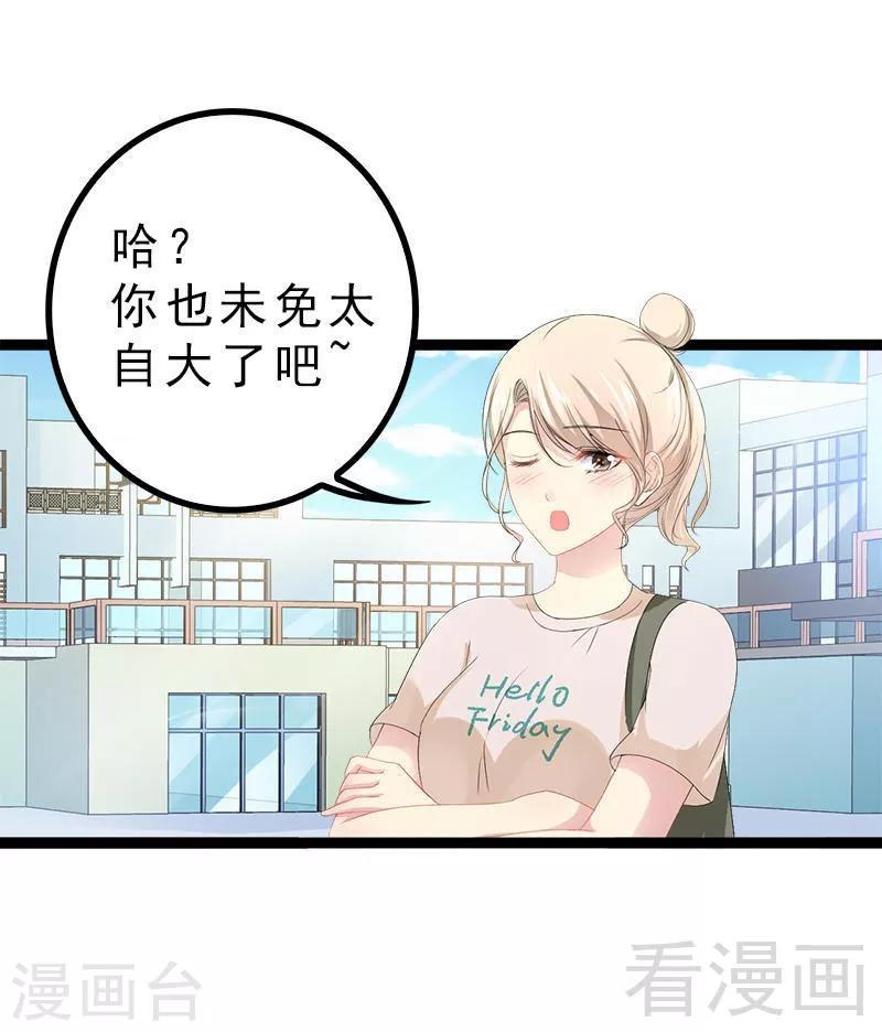 第27话 三年前你就是了17