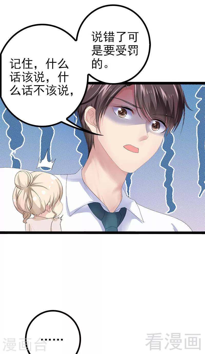 第27话 三年前你就是了18