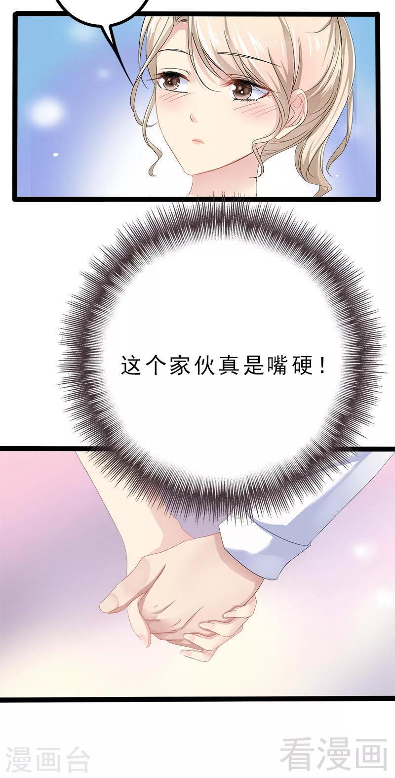 第27话 三年前你就是了19