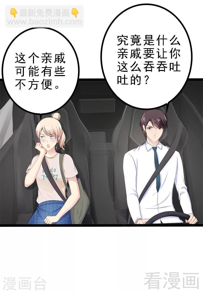 第27话 三年前你就是了2