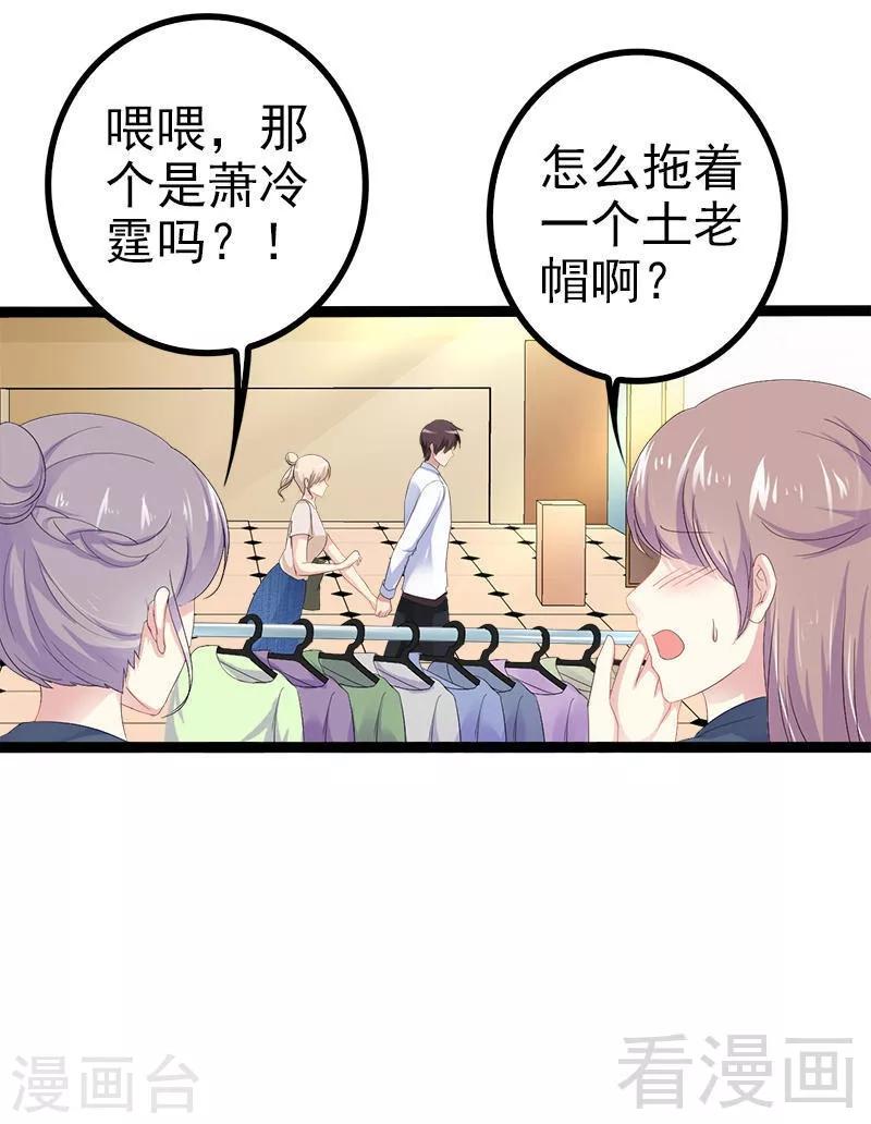 第27话 三年前你就是了21