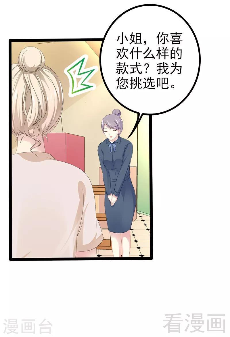 第27话 三年前你就是了22