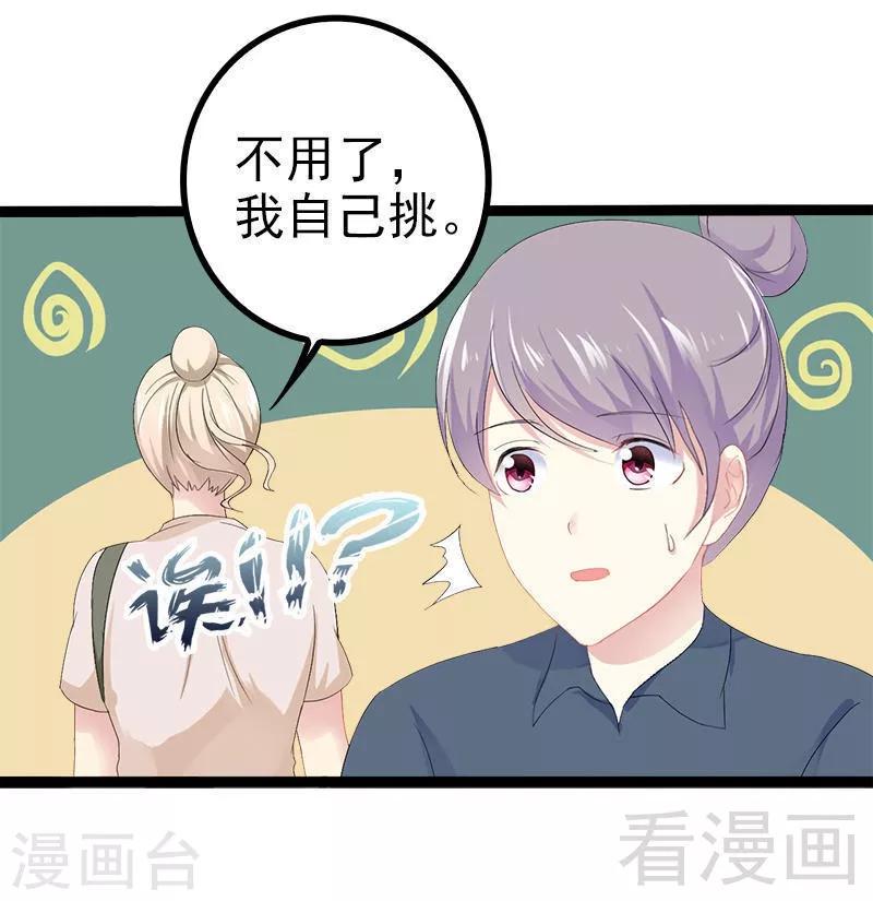 第27话 三年前你就是了23