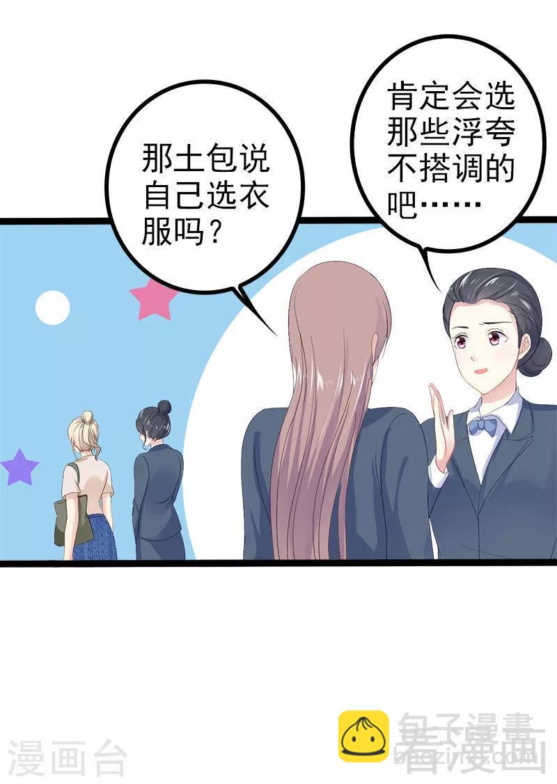第27话 三年前你就是了24