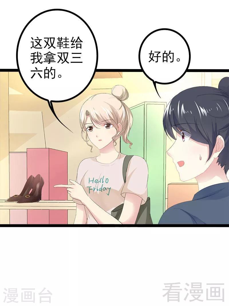 第27话 三年前你就是了25
