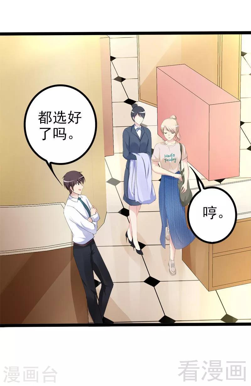 第27话 三年前你就是了27