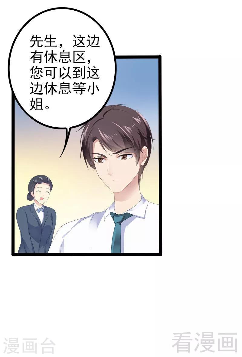 第27话 三年前你就是了28