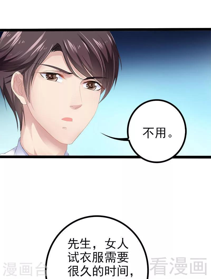 第27话 三年前你就是了29