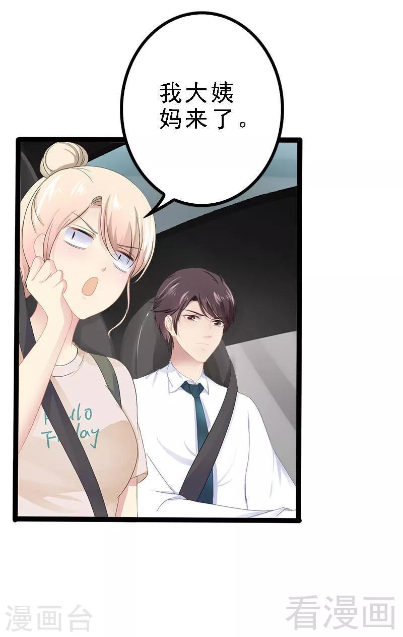 第27话 三年前你就是了3