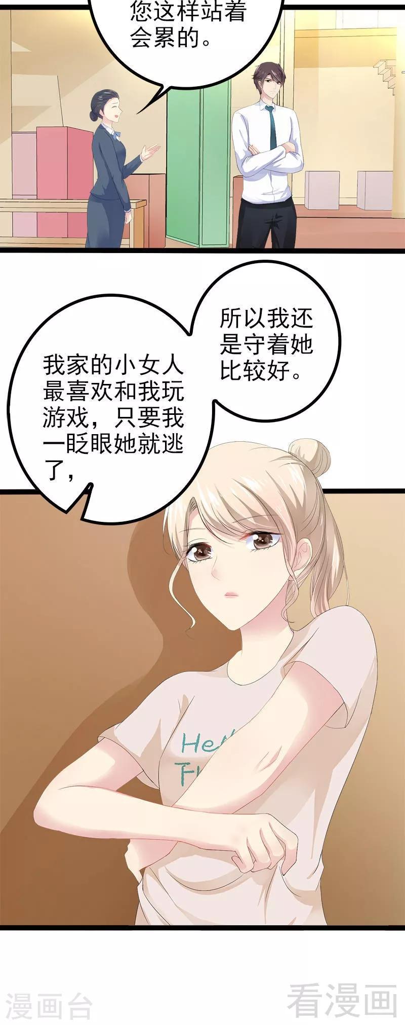 第27话 三年前你就是了30