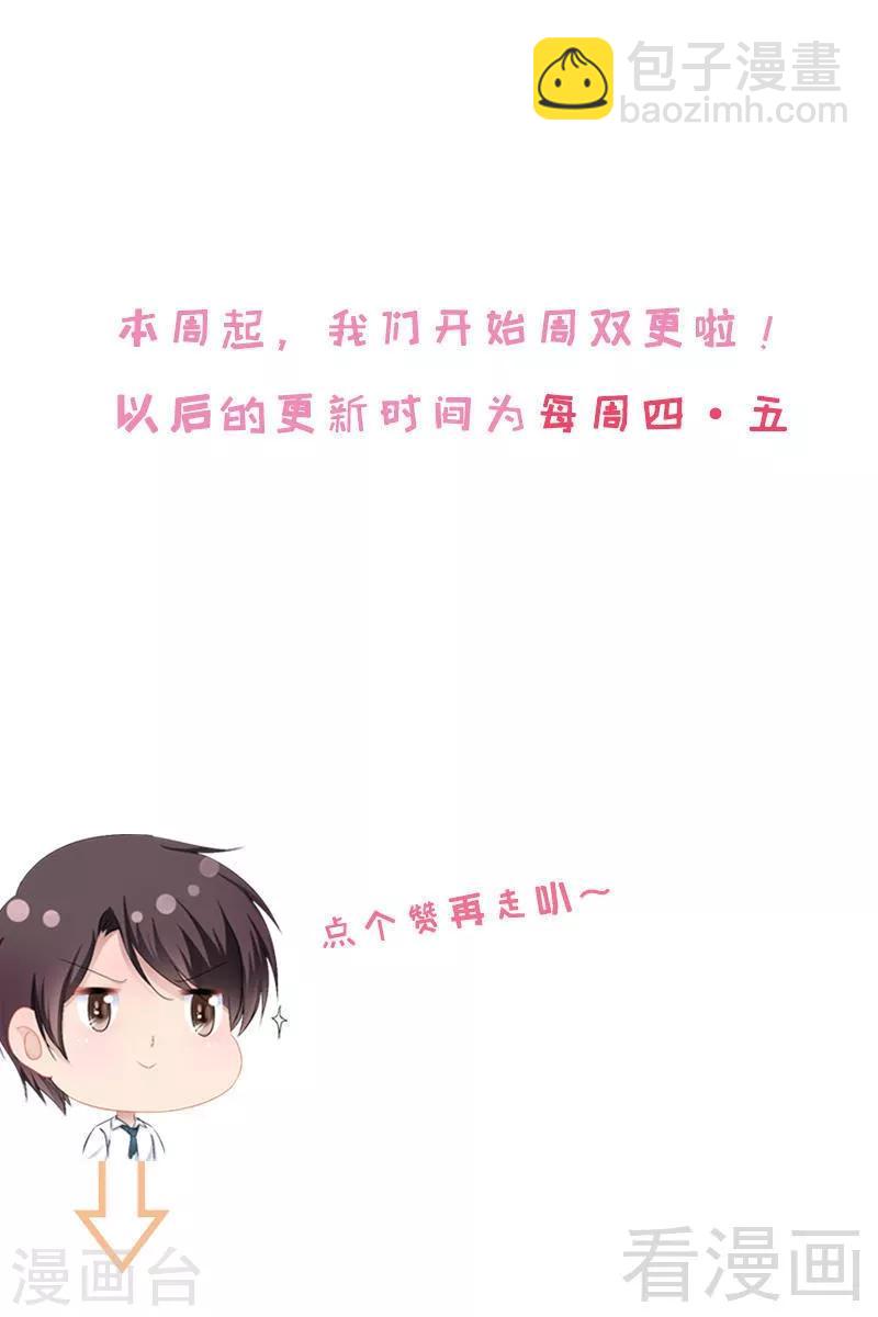 第27话 三年前你就是了31