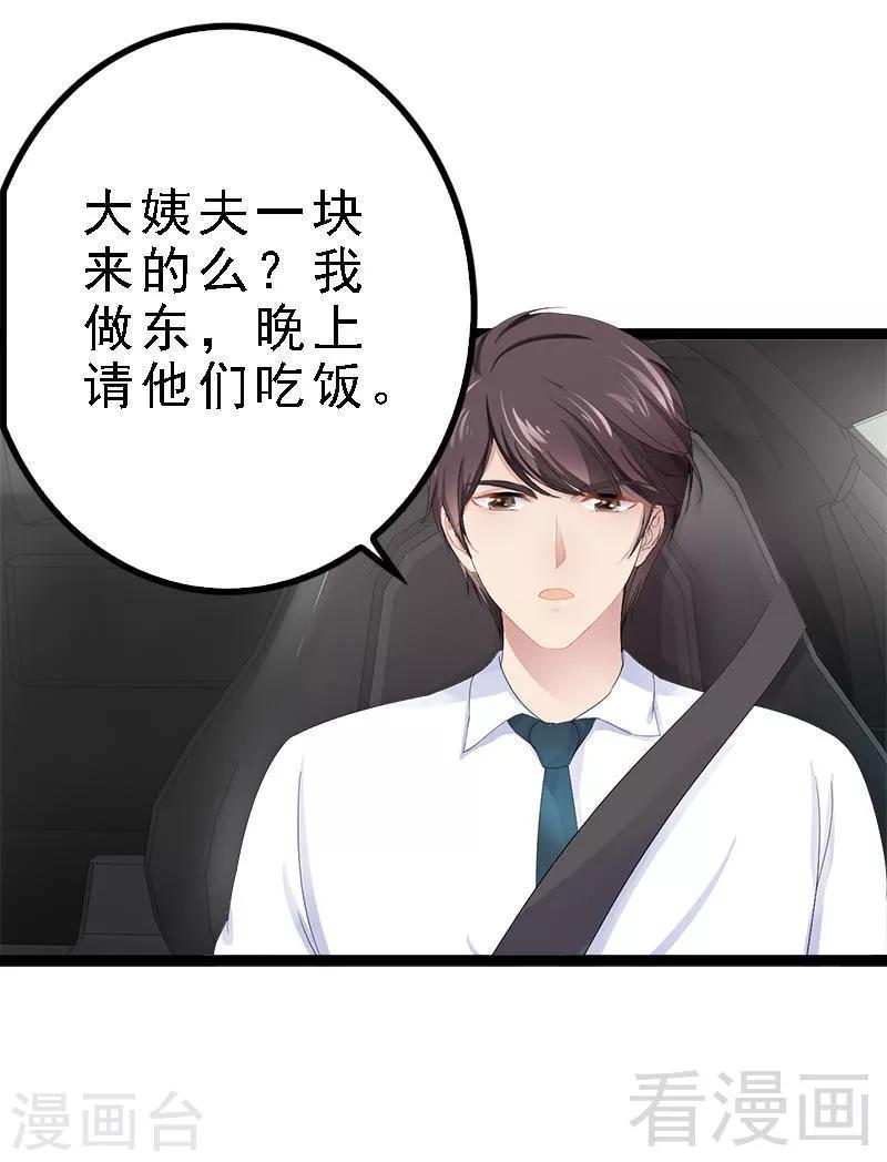 第27话 三年前你就是了4