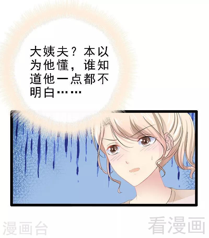 第27话 三年前你就是了6