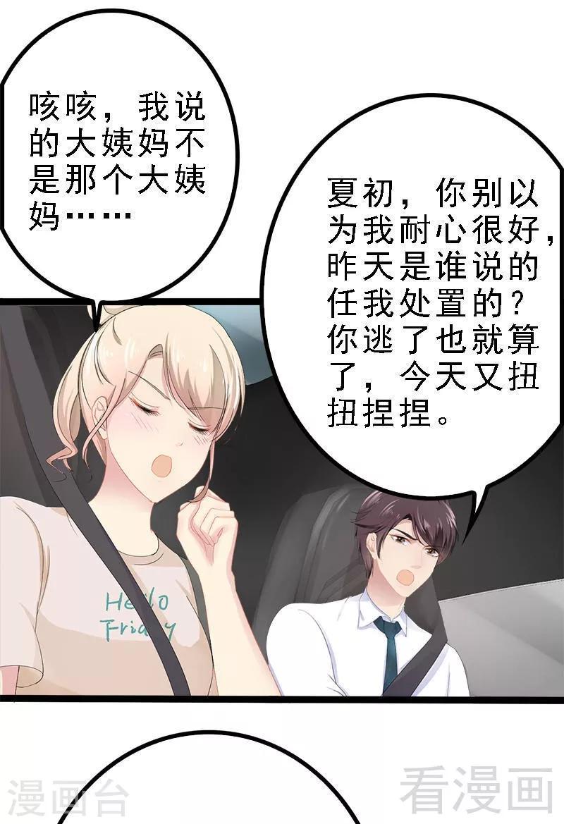 第27话 三年前你就是了7