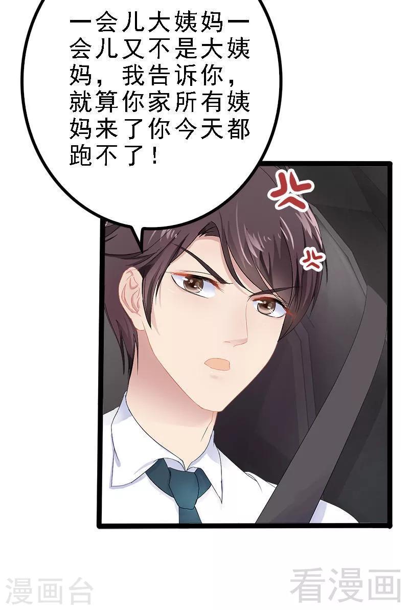 第27话 三年前你就是了8