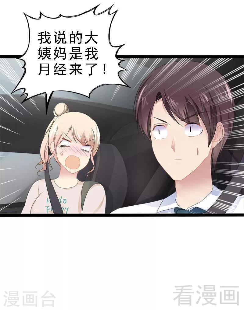 第27话 三年前你就是了9