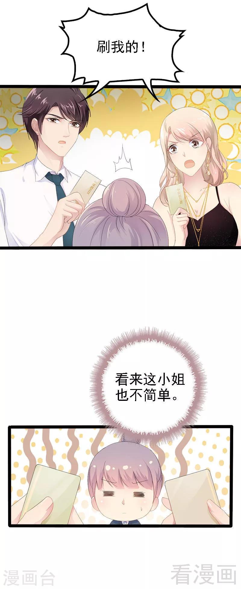 第28话 沿海酒店？！！15