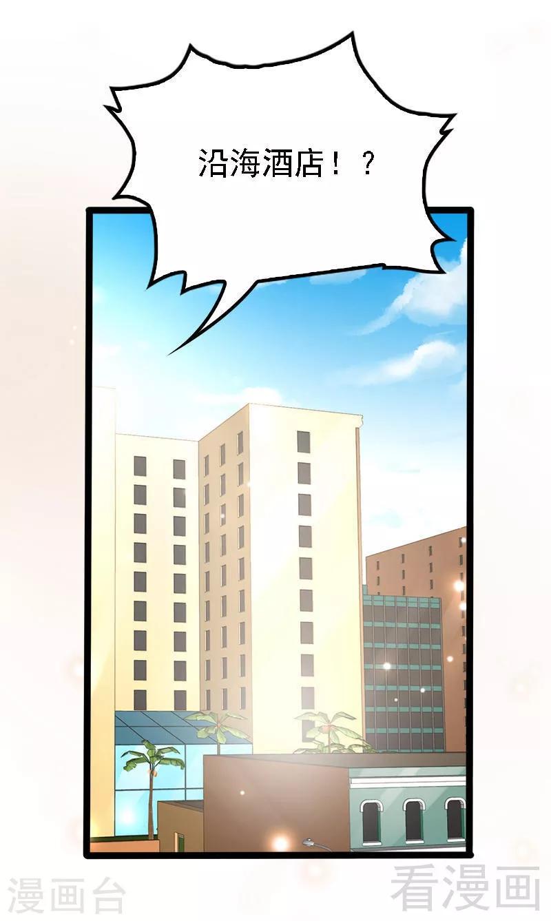 第28话 沿海酒店？！！18