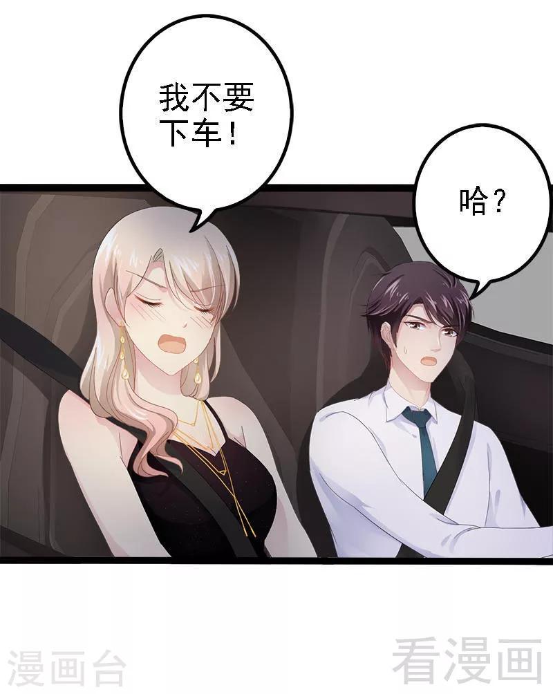 第28话 沿海酒店？！！20