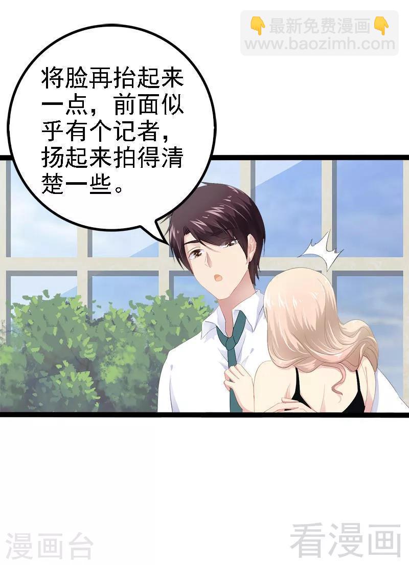 第29话 小初儿，你就这么舍不得我？10