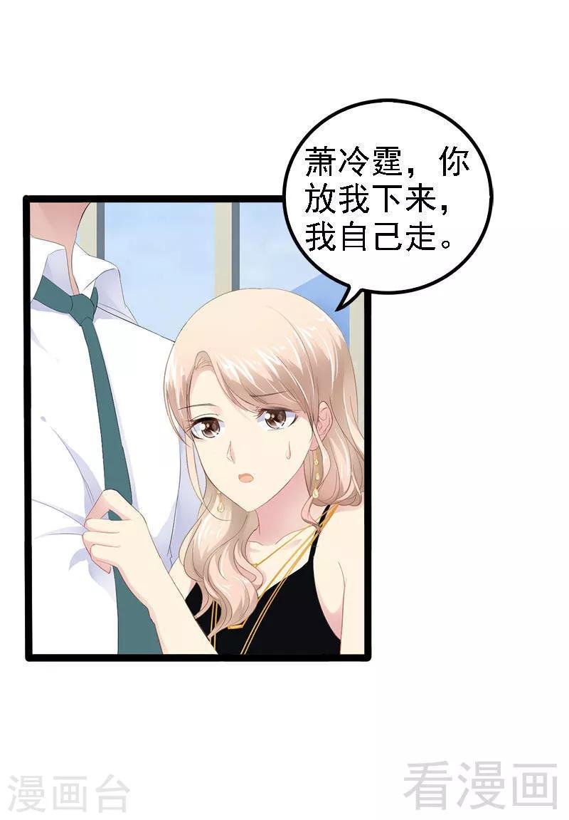 第29话 小初儿，你就这么舍不得我？11