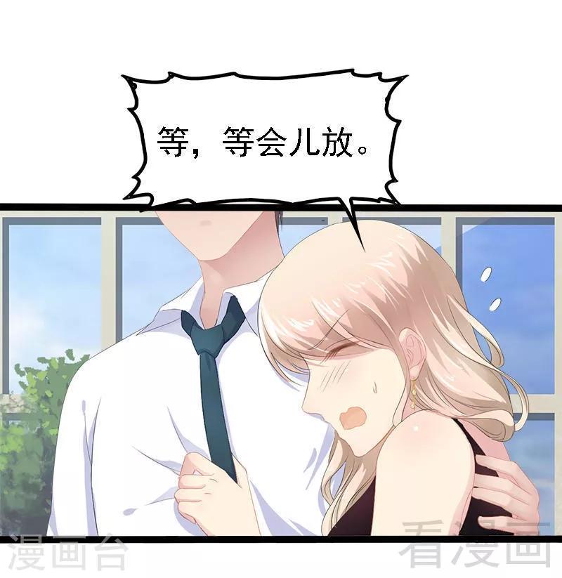 第29话 小初儿，你就这么舍不得我？13