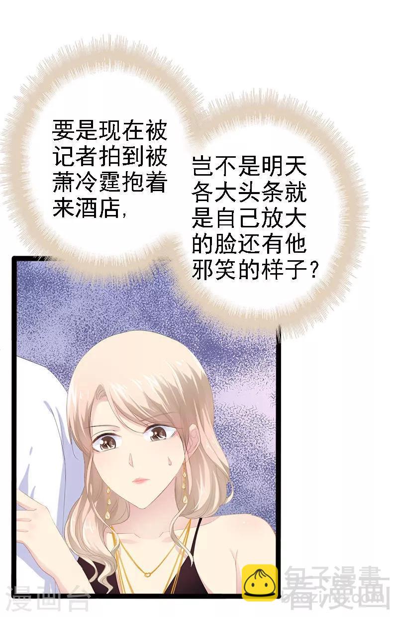 第29话 小初儿，你就这么舍不得我？14