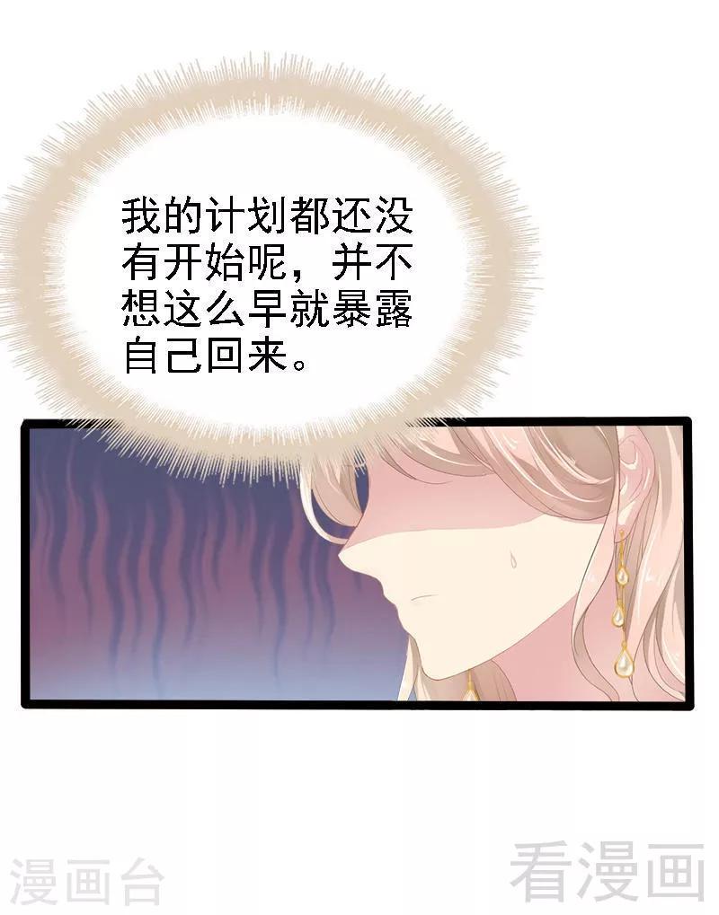 第29话 小初儿，你就这么舍不得我？15