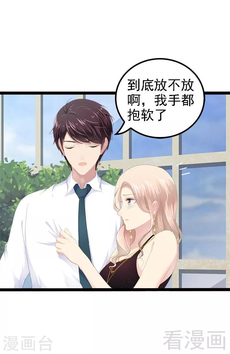 第29话 小初儿，你就这么舍不得我？16