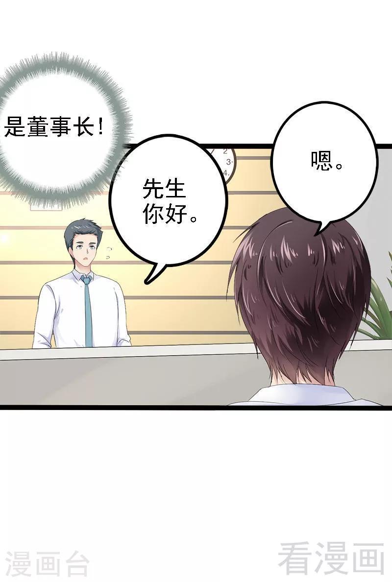第29话 小初儿，你就这么舍不得我？18