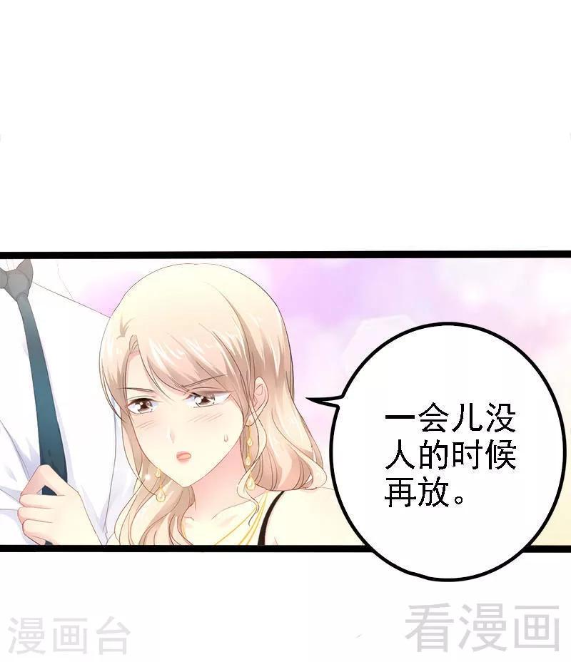 第29话 小初儿，你就这么舍不得我？19
