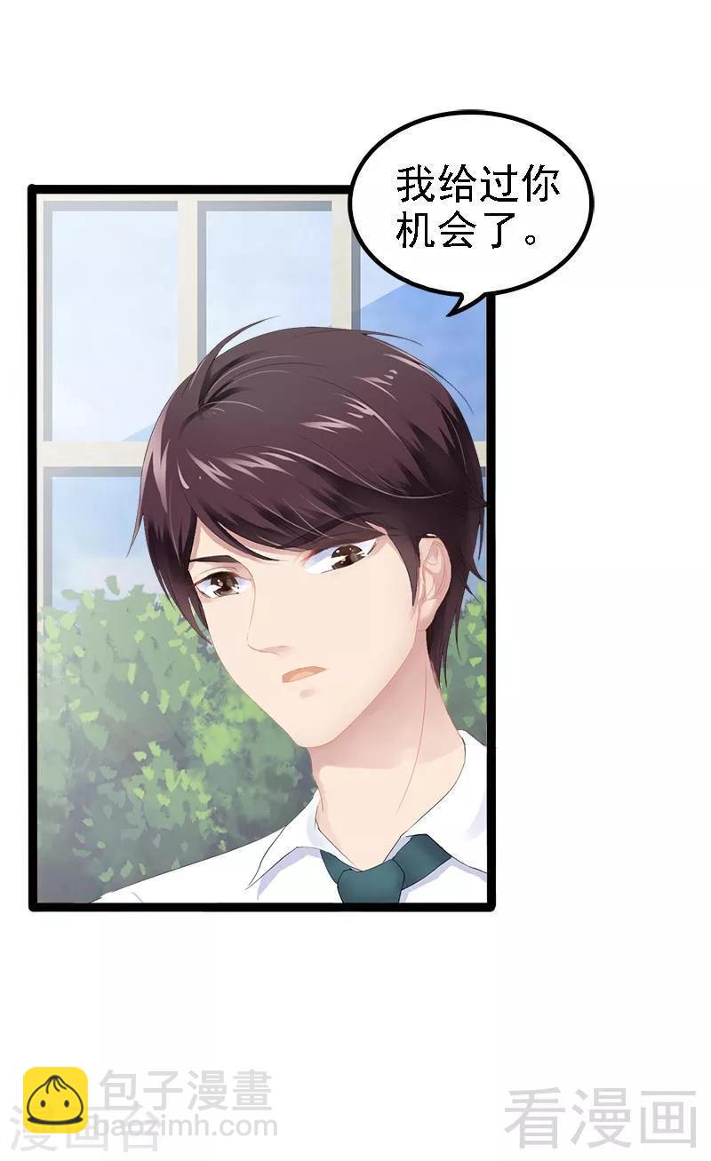 第29话 小初儿，你就这么舍不得我？2