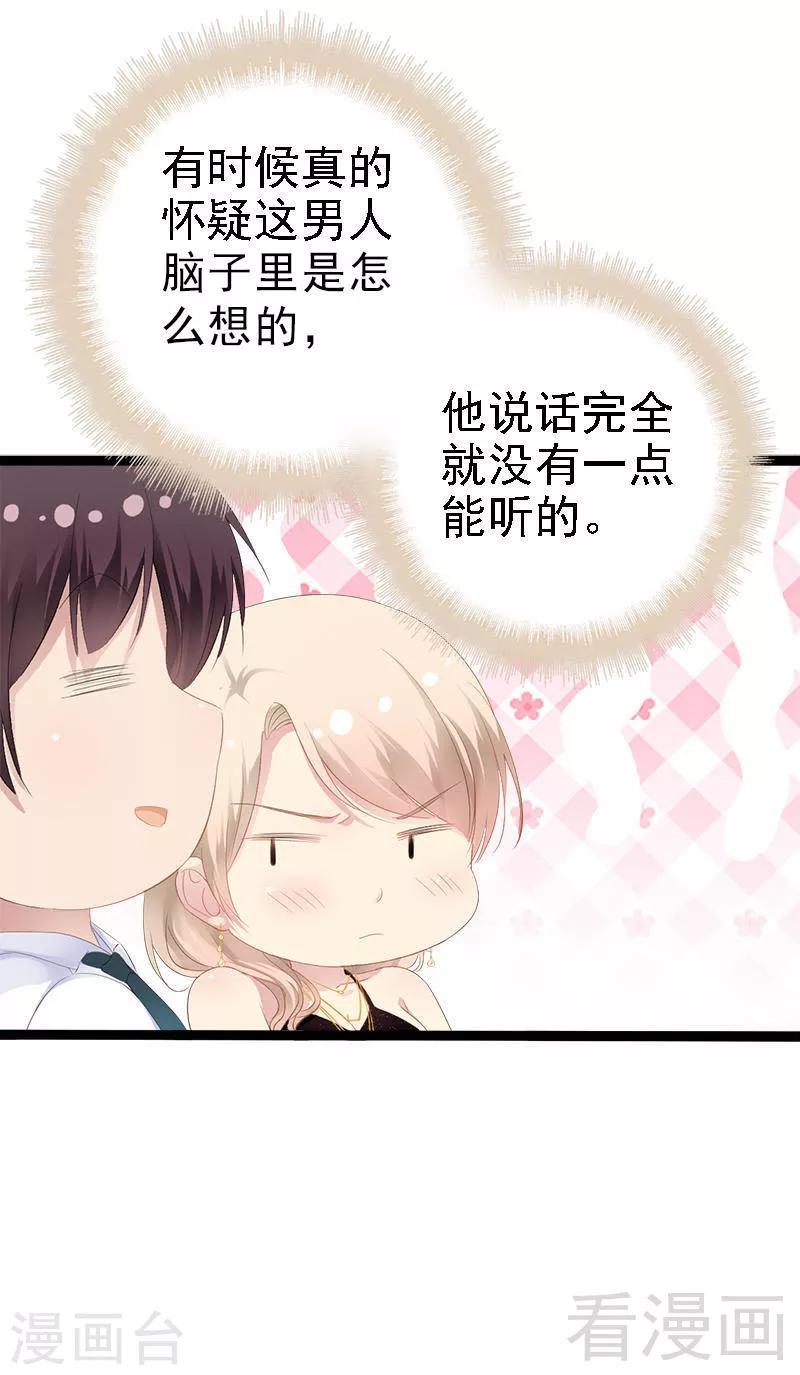 第29话 小初儿，你就这么舍不得我？21