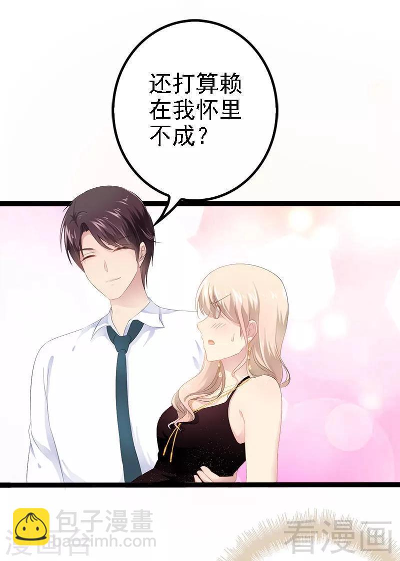 第29话 小初儿，你就这么舍不得我？23