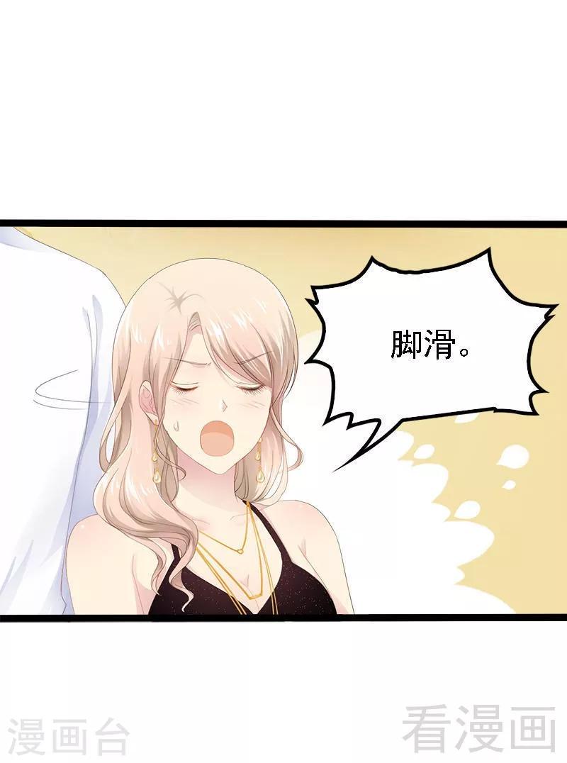 第29话 小初儿，你就这么舍不得我？28