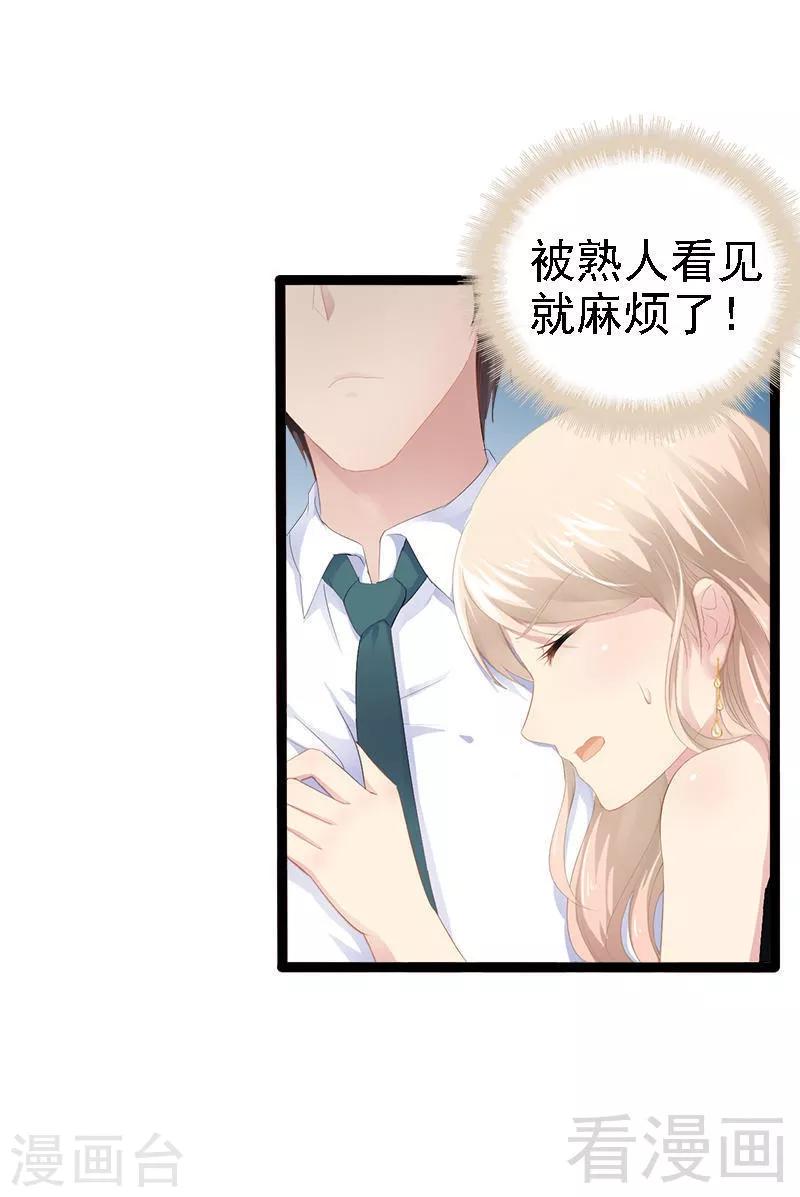 第29话 小初儿，你就这么舍不得我？5