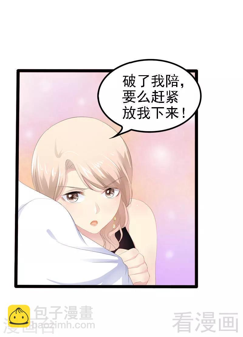 第29话 小初儿，你就这么舍不得我？7