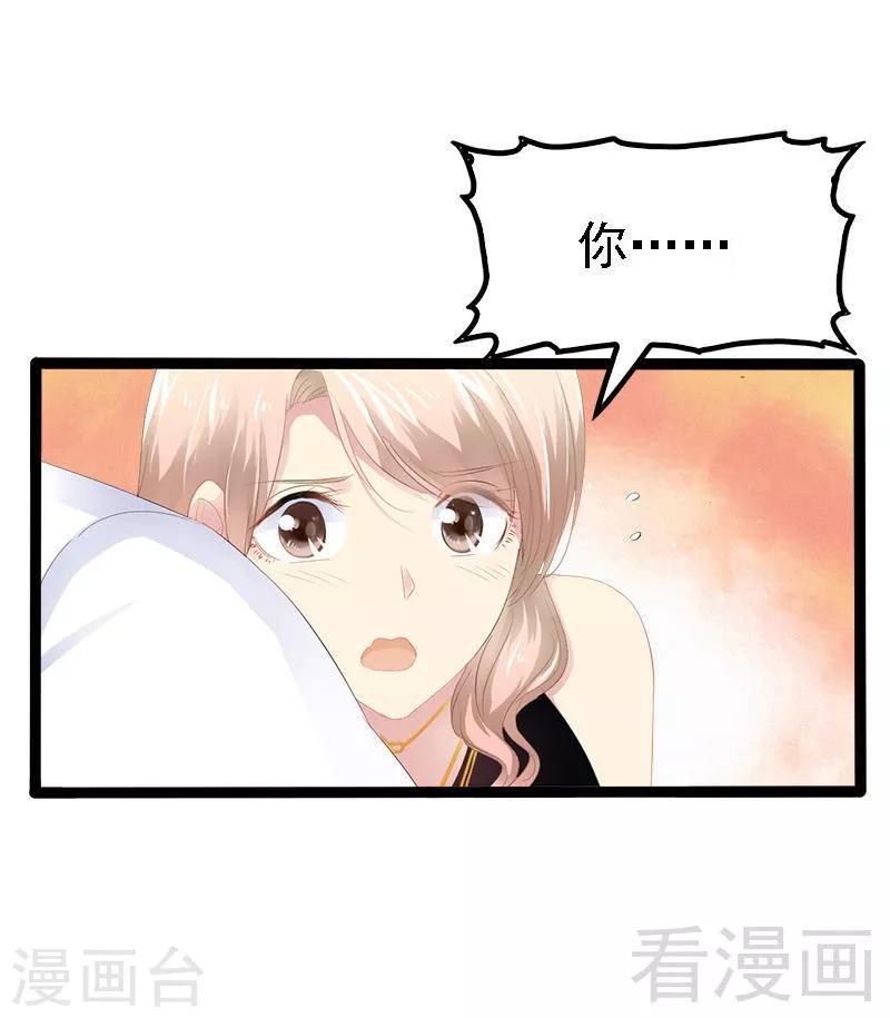 第29话 小初儿，你就这么舍不得我？9