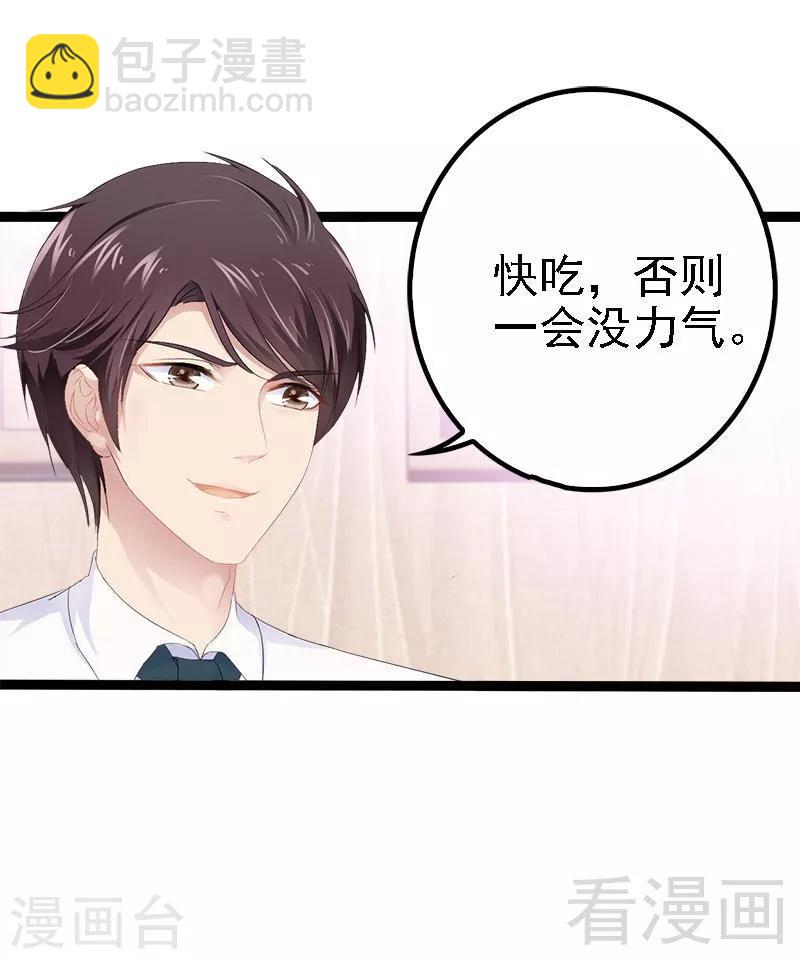 第30话 女人，你又想骗我13