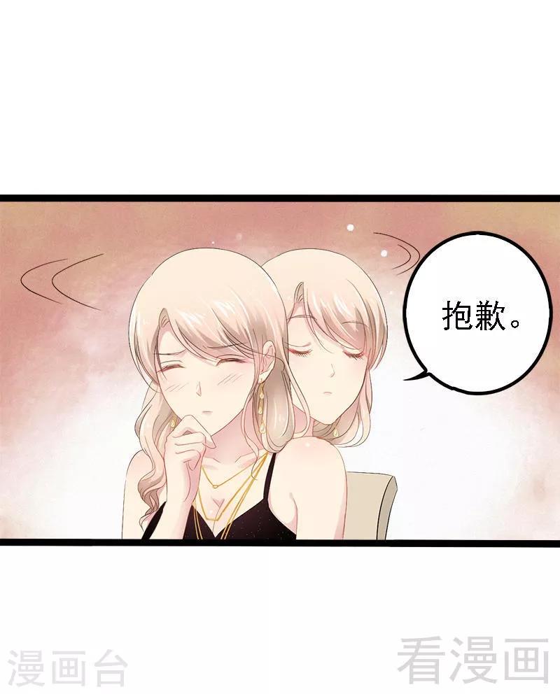 第30话 女人，你又想骗我24