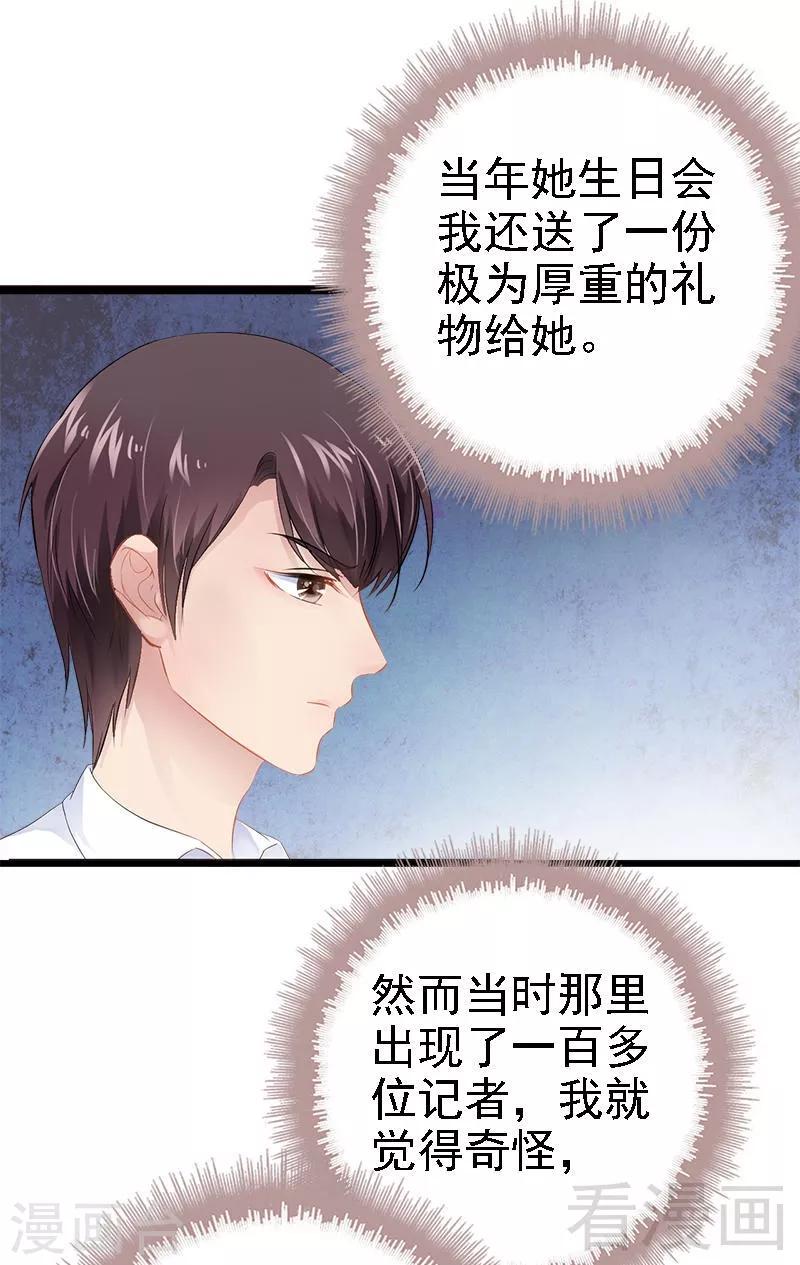 第30话 女人，你又想骗我29