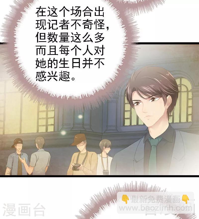 第30话 女人，你又想骗我30