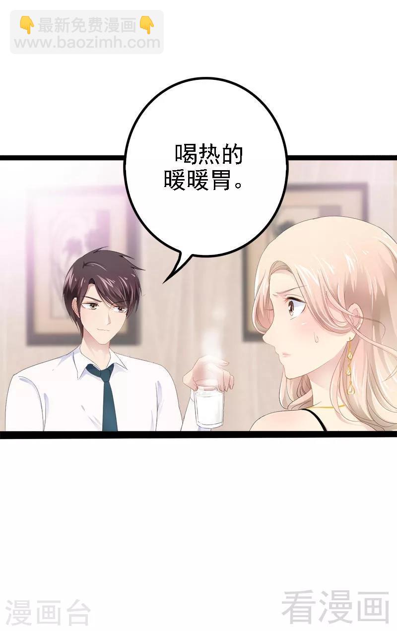 第30话 女人，你又想骗我5