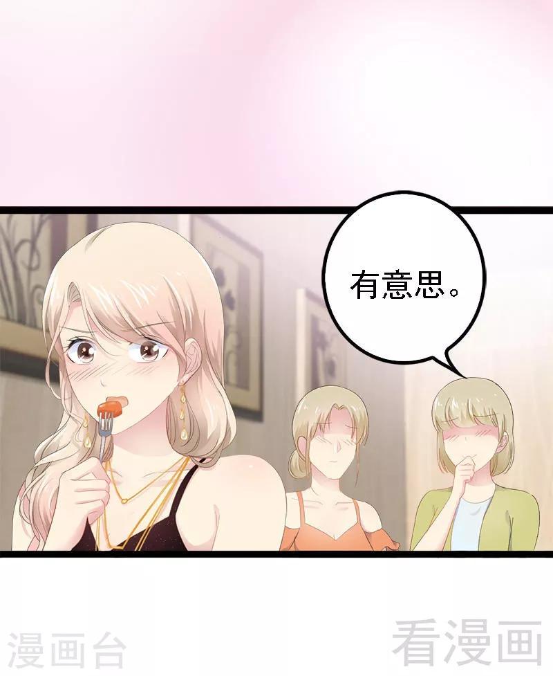 第30话 女人，你又想骗我9